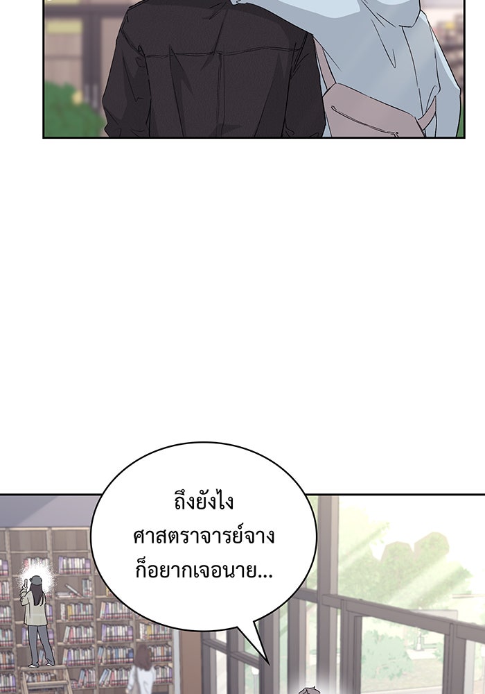 แฟนเก่า...ขอเอาคืน - หน้า 113