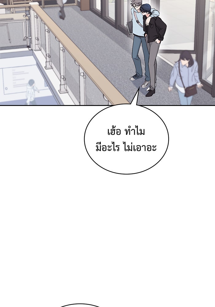 แฟนเก่า...ขอเอาคืน - หน้า 114
