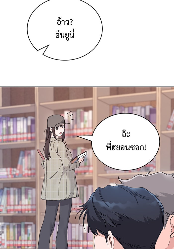 แฟนเก่า...ขอเอาคืน - หน้า 115