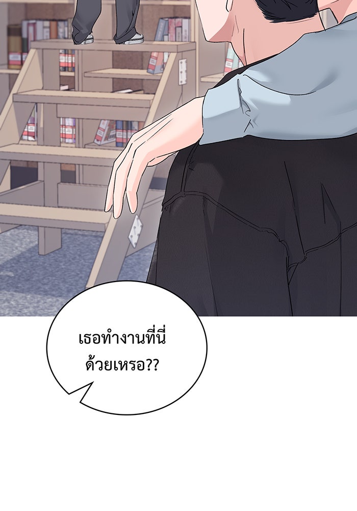 แฟนเก่า...ขอเอาคืน - หน้า 116