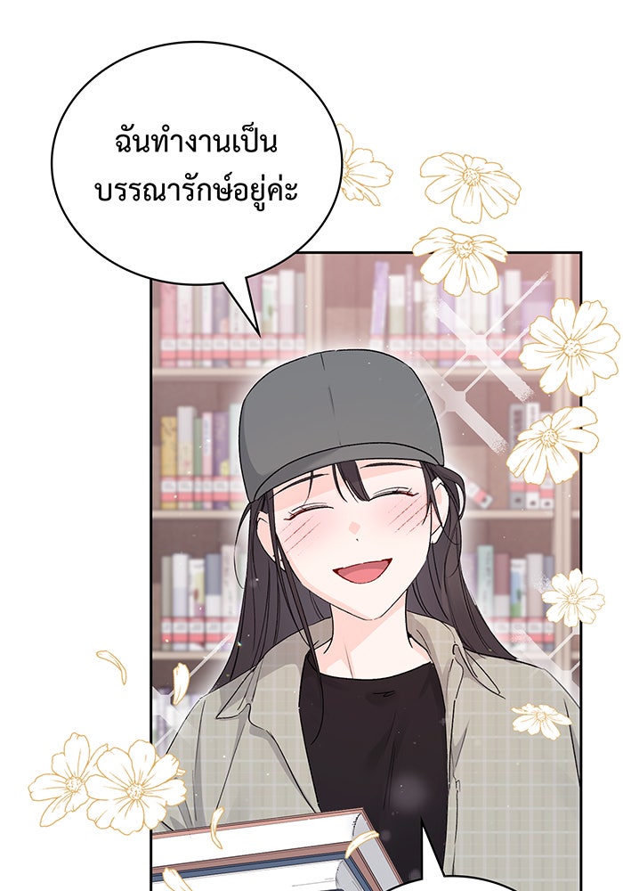 แฟนเก่า...ขอเอาคืน - หน้า 119