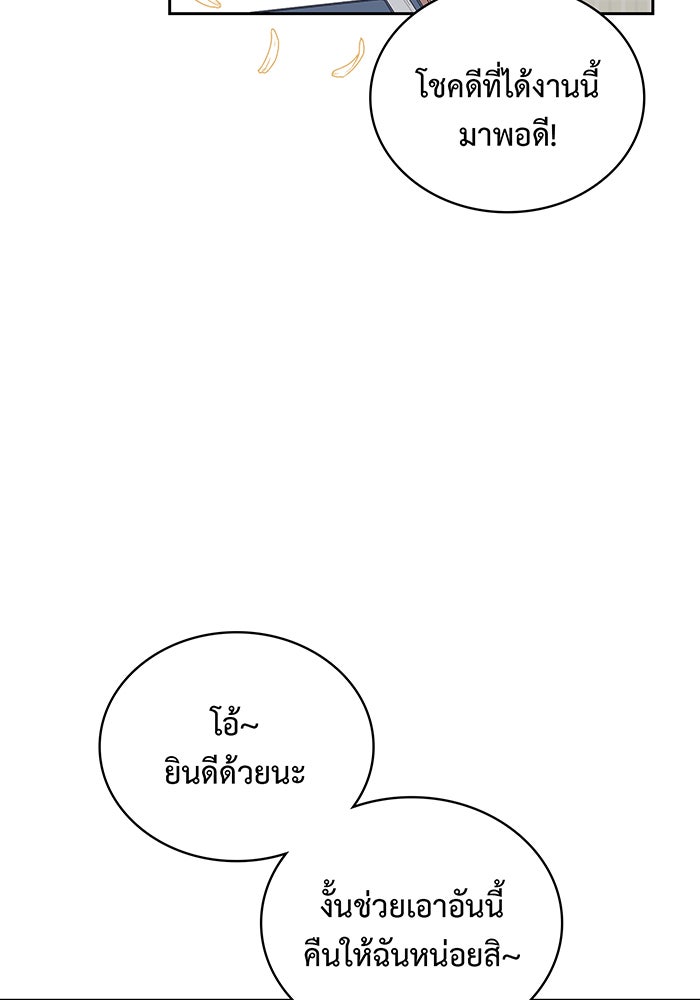 แฟนเก่า...ขอเอาคืน - หน้า 120