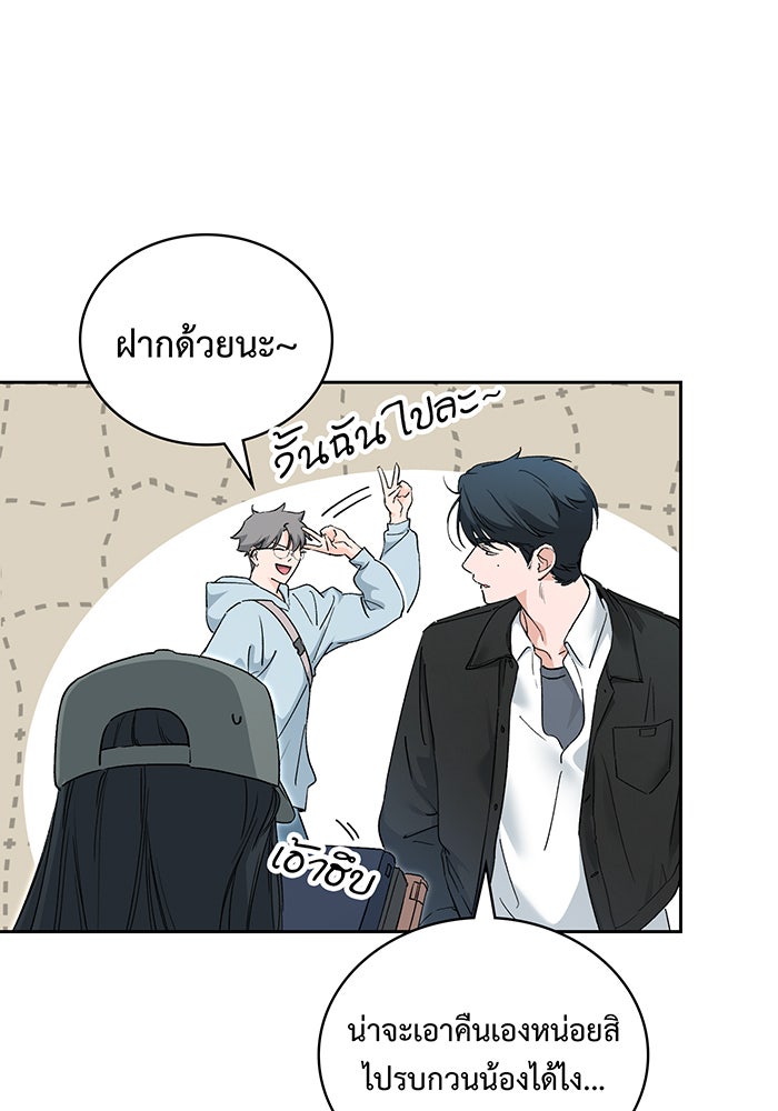 แฟนเก่า...ขอเอาคืน - หน้า 122