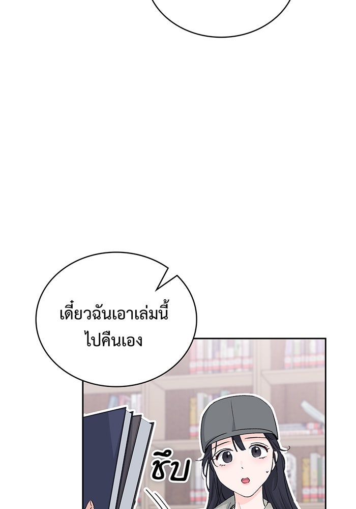 แฟนเก่า...ขอเอาคืน - หน้า 123