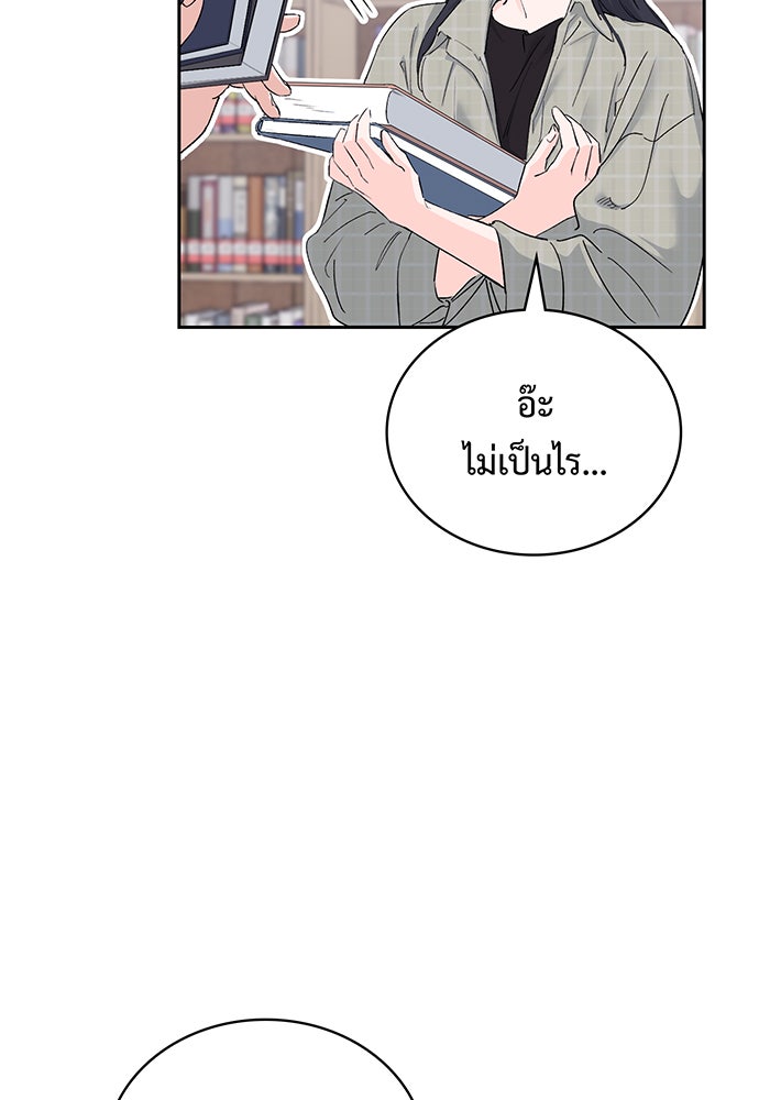 แฟนเก่า...ขอเอาคืน - หน้า 124