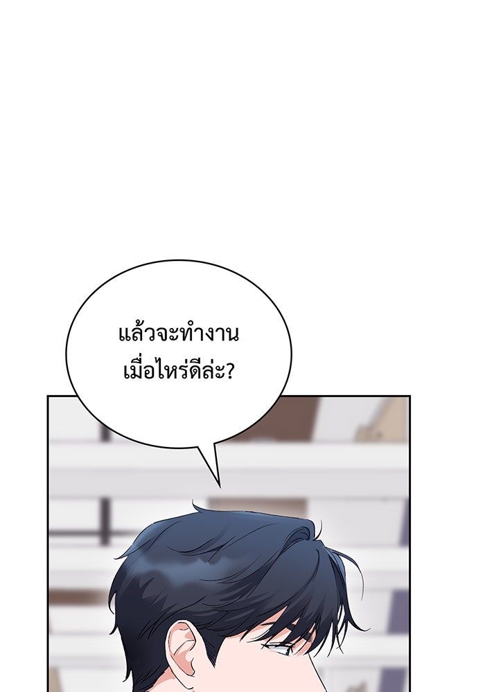 แฟนเก่า...ขอเอาคืน - หน้า 126