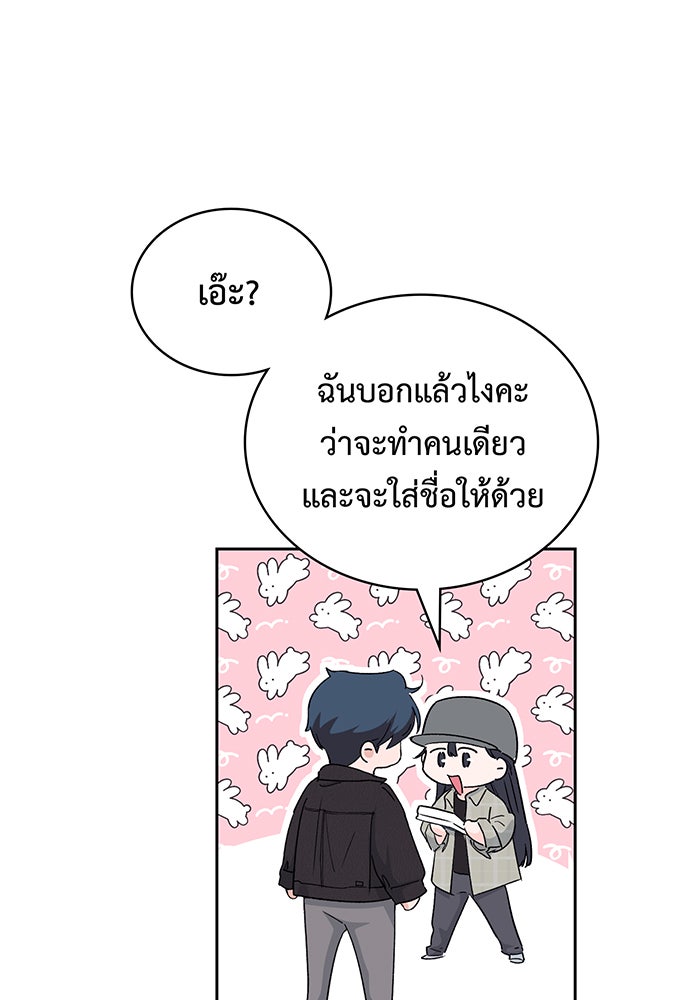 แฟนเก่า...ขอเอาคืน - หน้า 128