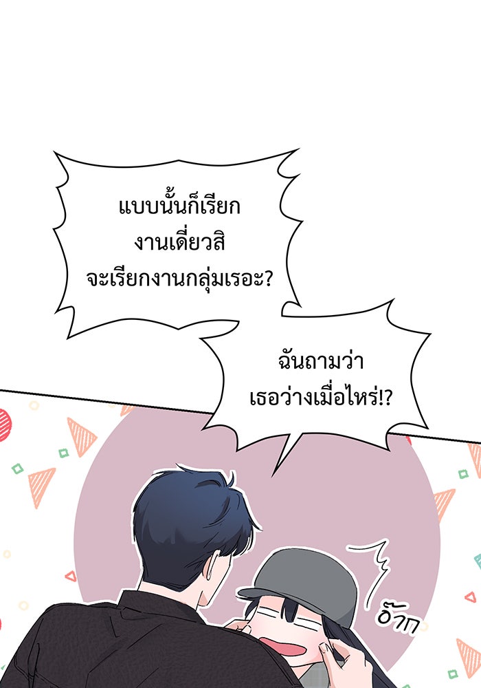 แฟนเก่า...ขอเอาคืน - หน้า 130