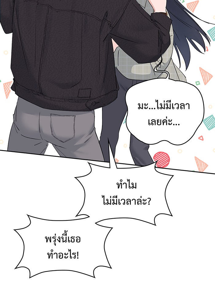 แฟนเก่า...ขอเอาคืน - หน้า 131