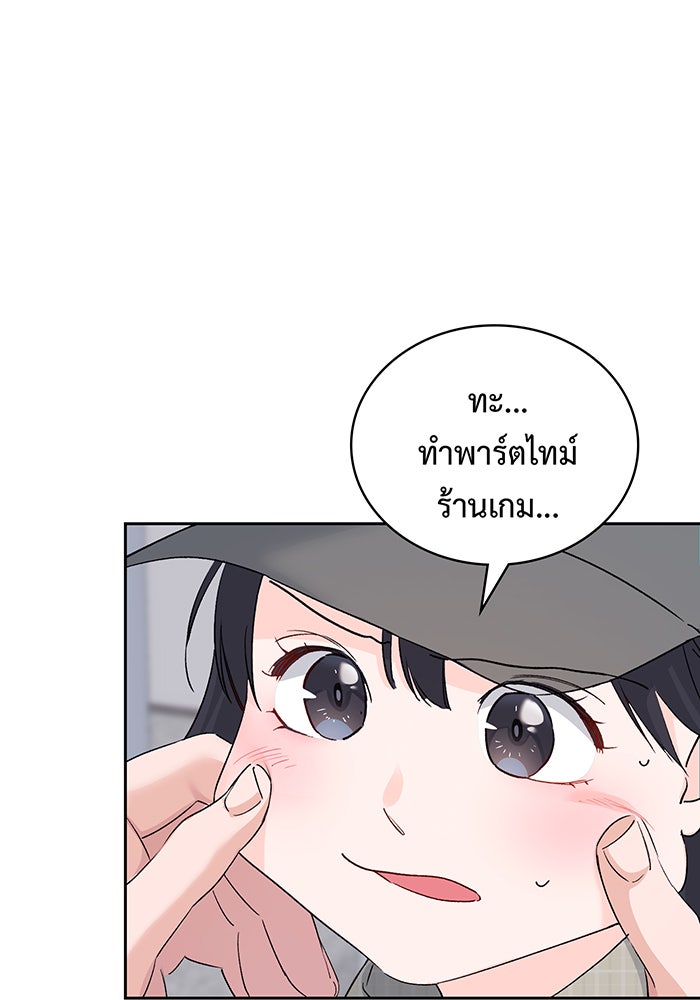 แฟนเก่า...ขอเอาคืน - หน้า 132