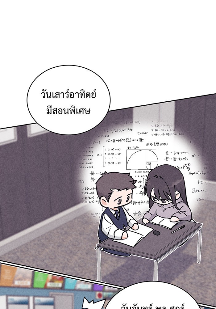 แฟนเก่า...ขอเอาคืน - หน้า 134