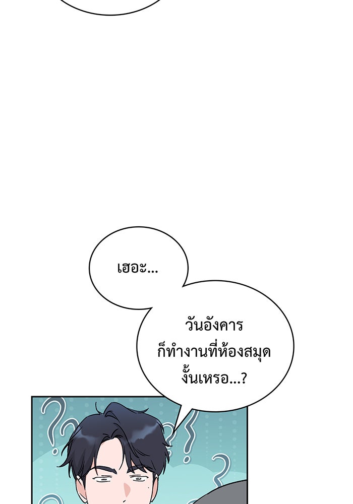 แฟนเก่า...ขอเอาคืน - หน้า 136