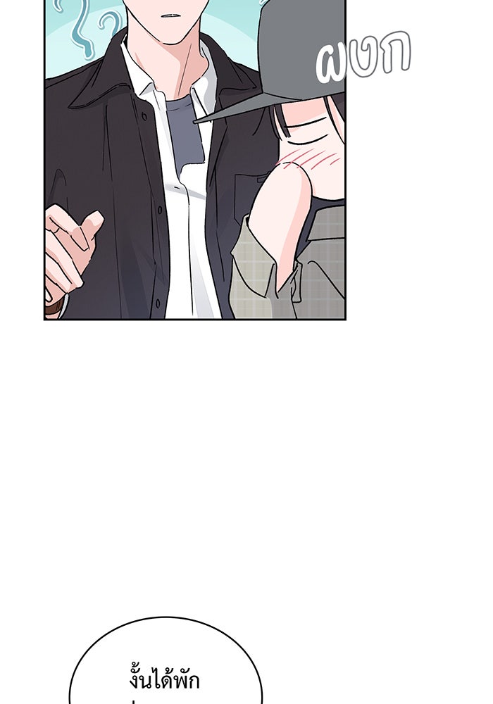แฟนเก่า...ขอเอาคืน - หน้า 137
