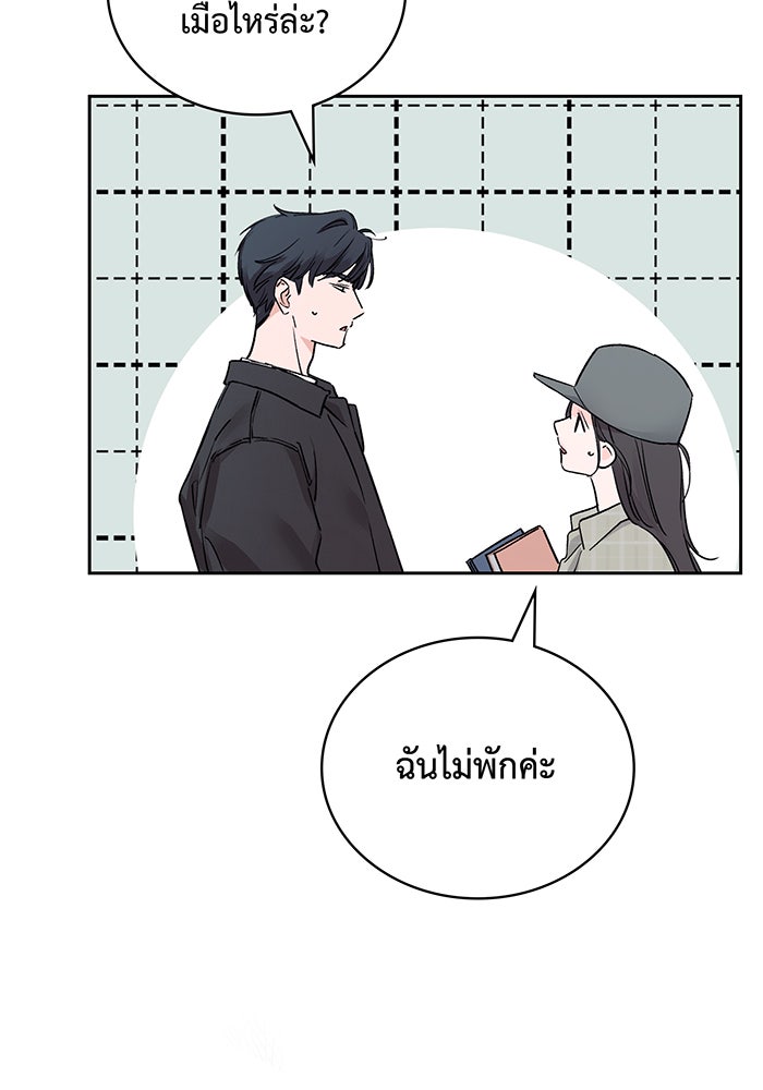 แฟนเก่า...ขอเอาคืน - หน้า 138