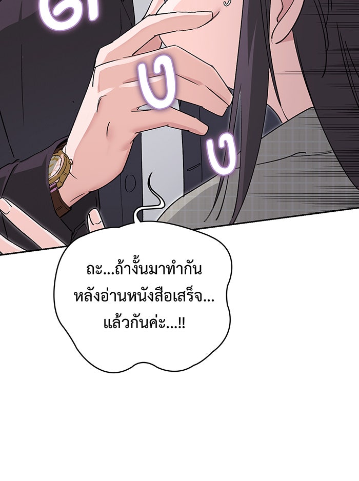 แฟนเก่า...ขอเอาคืน - หน้า 140