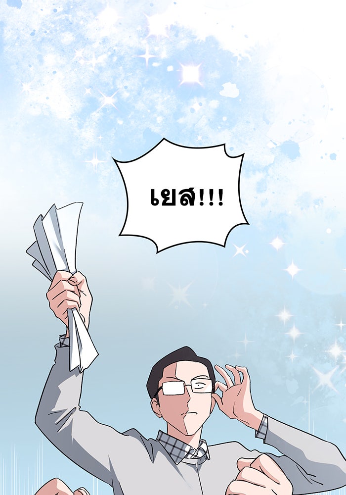 แฟนเก่า...ขอเอาคืน - หน้า 142