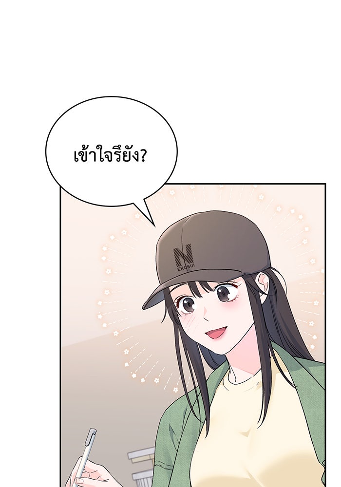 แฟนเก่า...ขอเอาคืน - หน้า 144