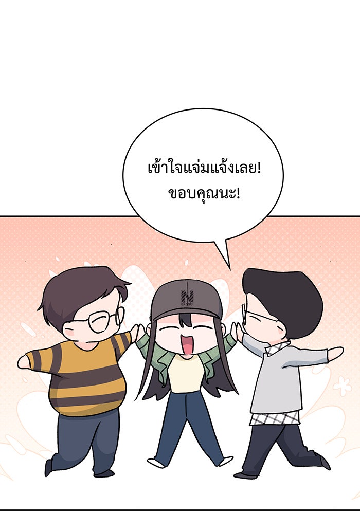 แฟนเก่า...ขอเอาคืน - หน้า 146