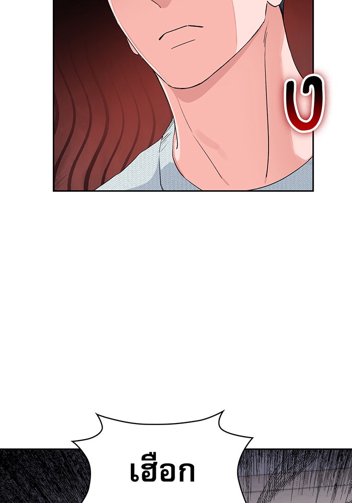 แฟนเก่า...ขอเอาคืน - หน้า 149