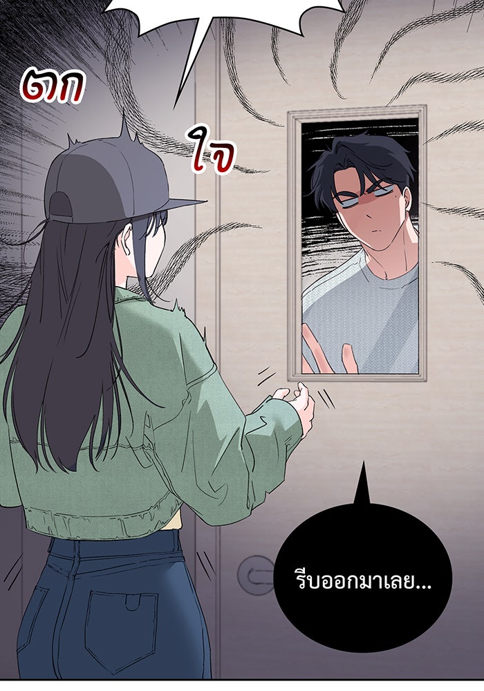 แฟนเก่า...ขอเอาคืน - หน้า 150