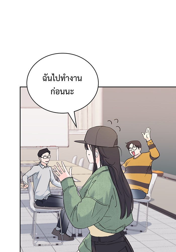 แฟนเก่า...ขอเอาคืน - หน้า 152