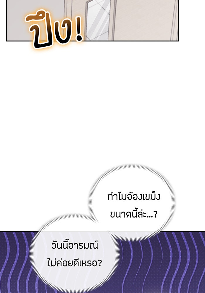 แฟนเก่า...ขอเอาคืน - หน้า 154
