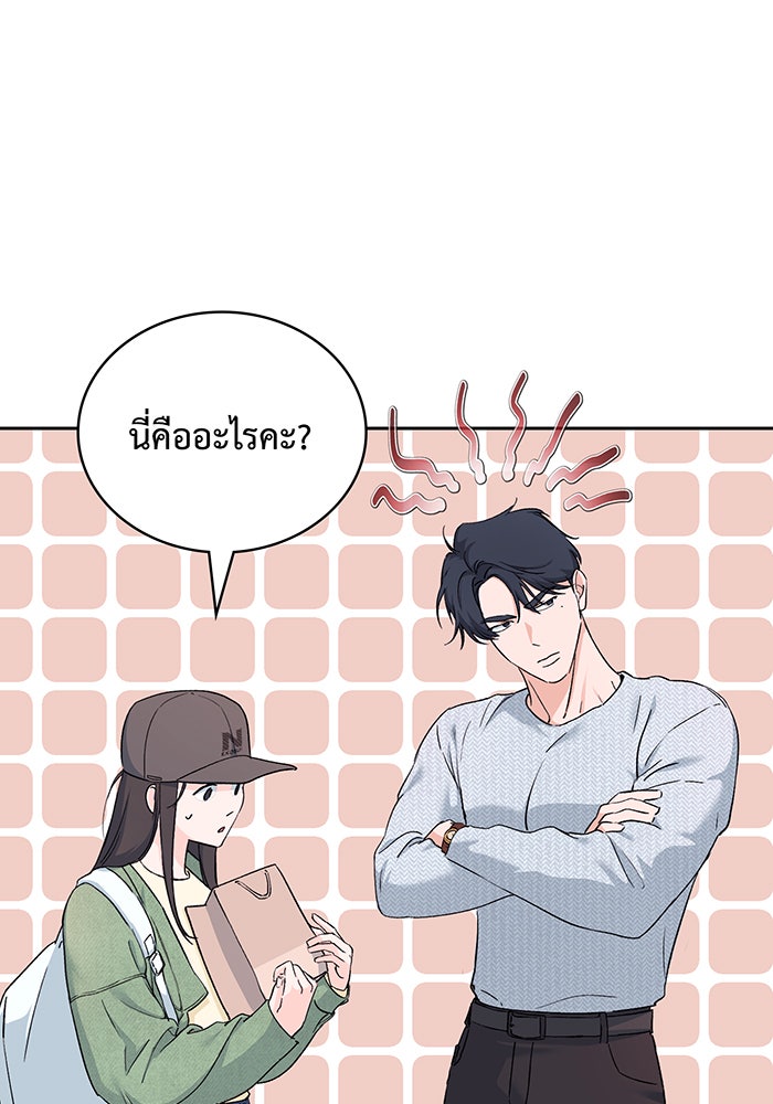 แฟนเก่า...ขอเอาคืน - หน้า 158