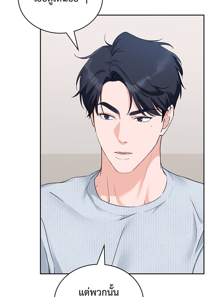 แฟนเก่า...ขอเอาคืน - หน้า 160