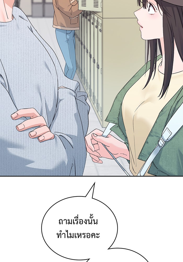 แฟนเก่า...ขอเอาคืน - หน้า 164