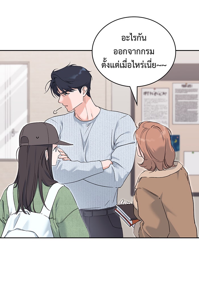 แฟนเก่า...ขอเอาคืน - หน้า 166
