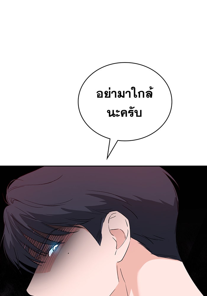 แฟนเก่า...ขอเอาคืน - หน้า 168