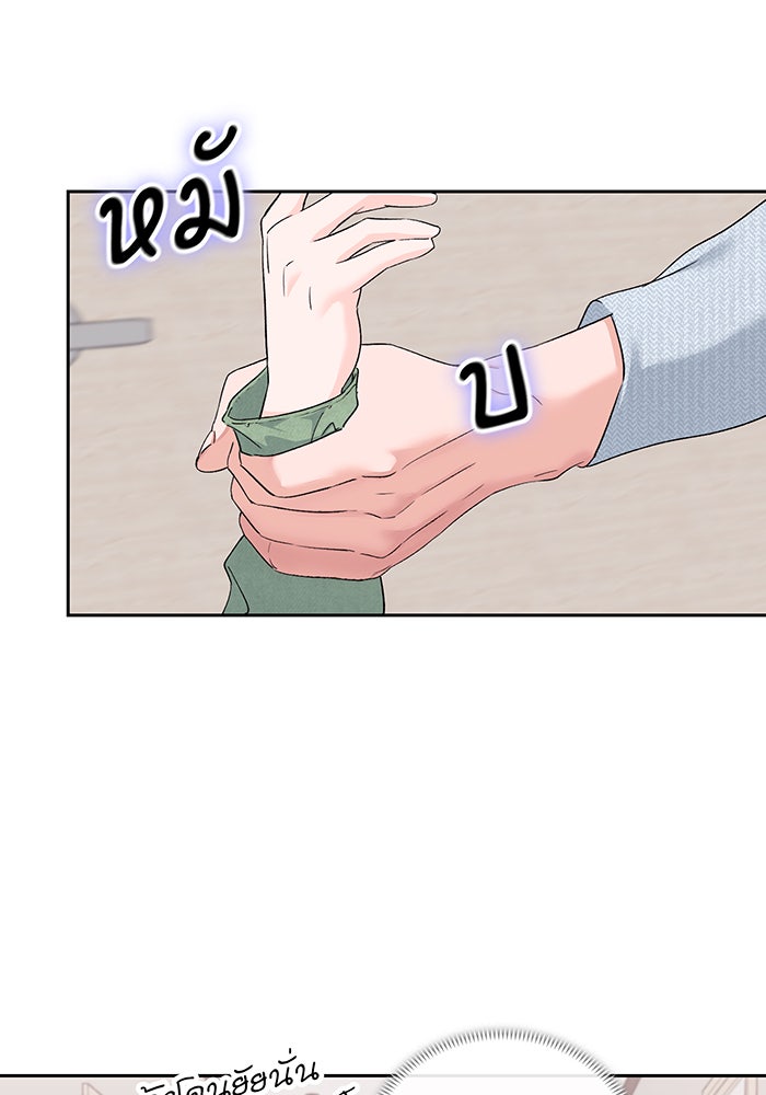 แฟนเก่า...ขอเอาคืน - หน้า 171