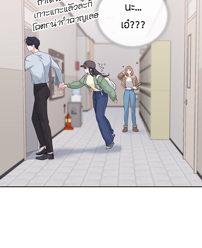แฟนเก่า...ขอเอาคืน - หน้า 172