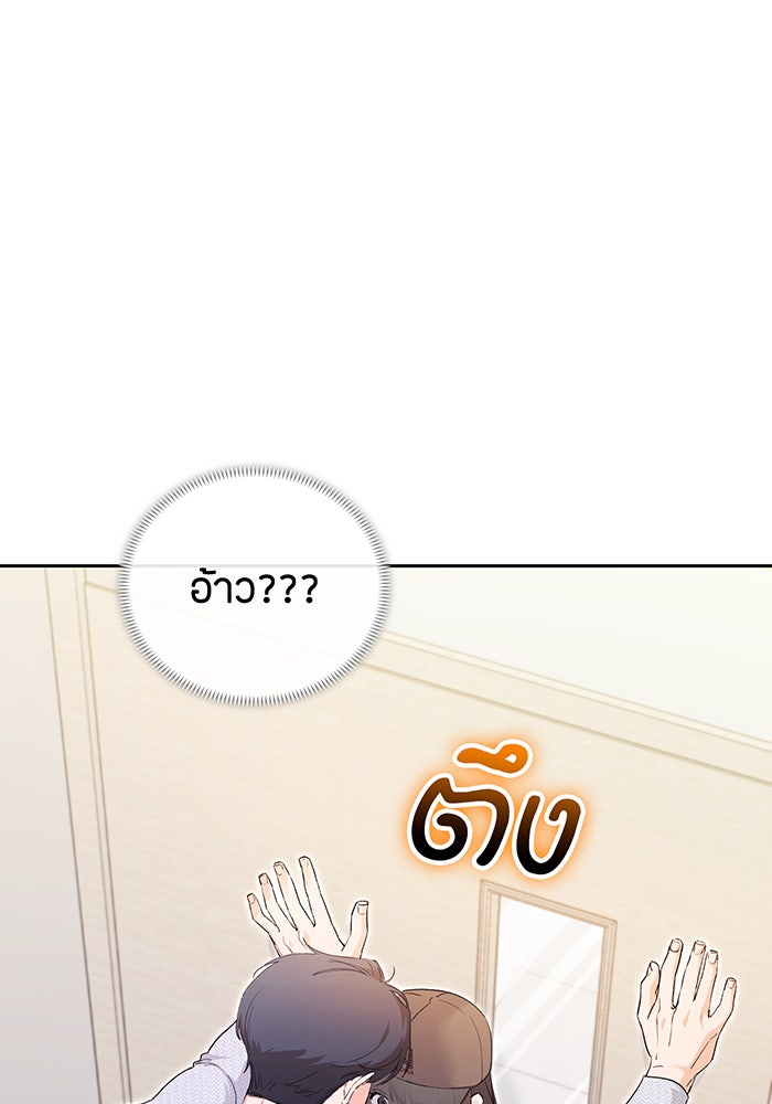 แฟนเก่า...ขอเอาคืน - หน้า 173