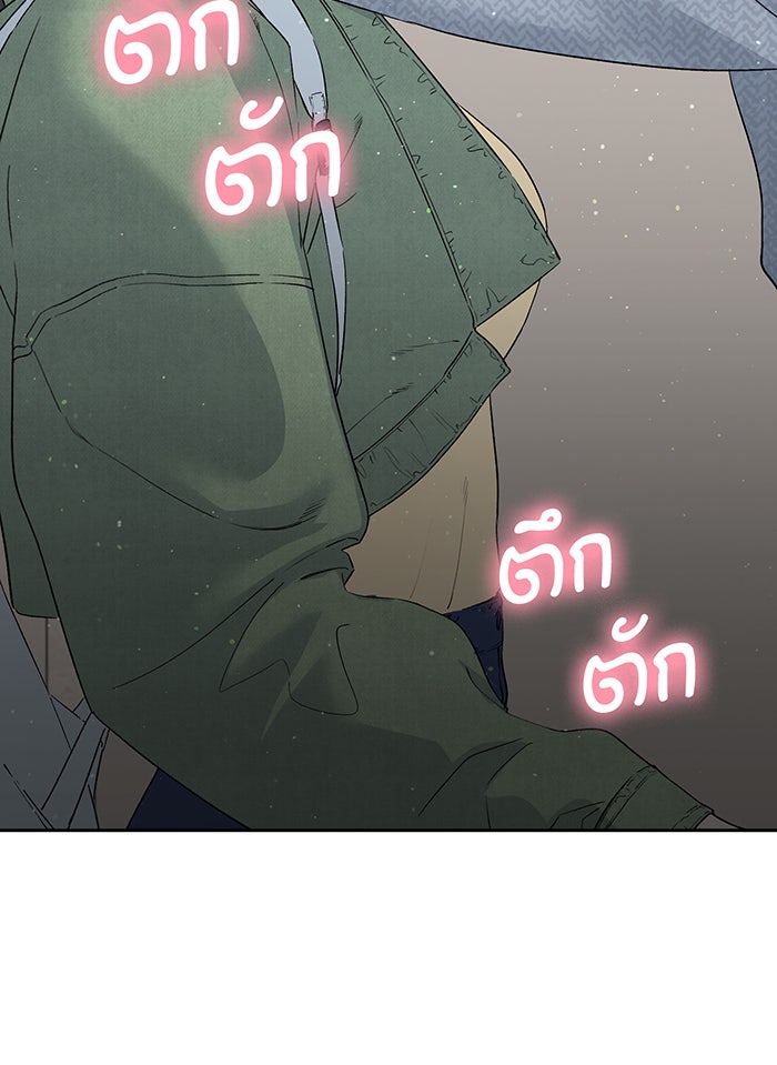 แฟนเก่า...ขอเอาคืน - หน้า 177