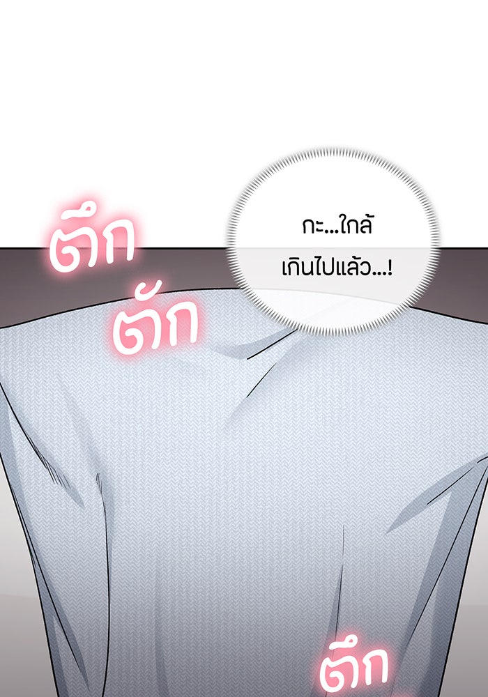 แฟนเก่า...ขอเอาคืน - หน้า 178