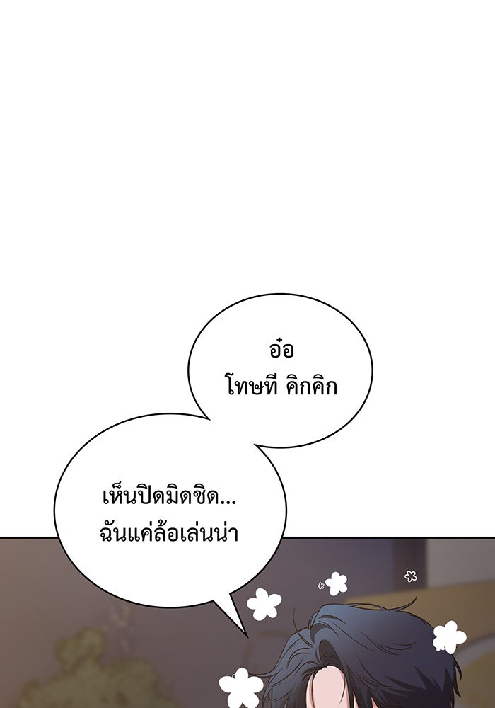 แฟนเก่า...ขอเอาคืน - หน้า 18