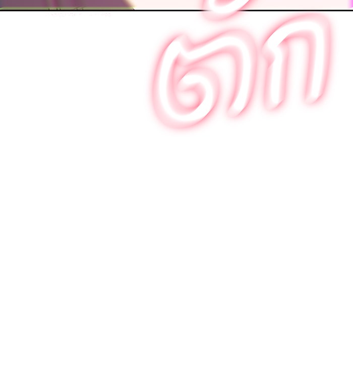 แฟนเก่า...ขอเอาคืน - หน้า 182
