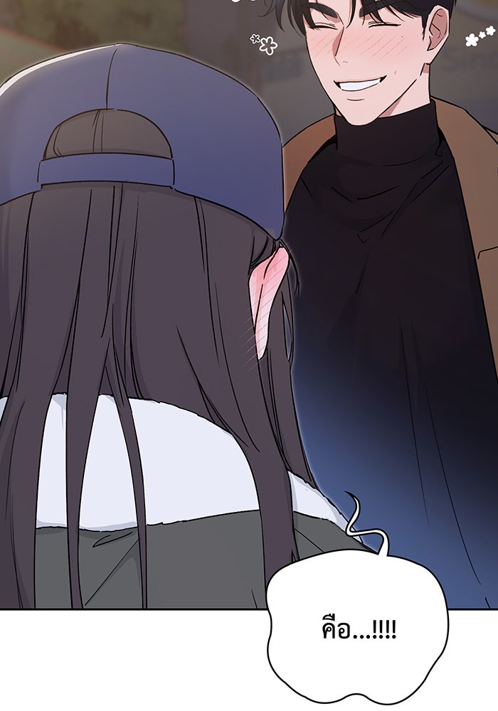 แฟนเก่า...ขอเอาคืน - หน้า 19