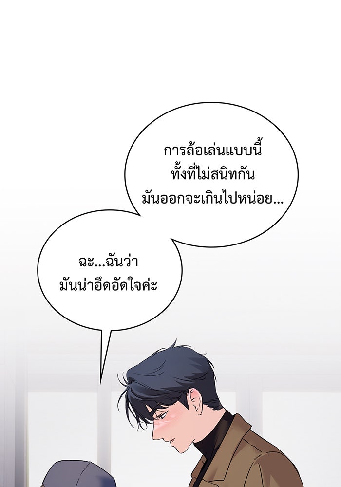 แฟนเก่า...ขอเอาคืน - หน้า 21