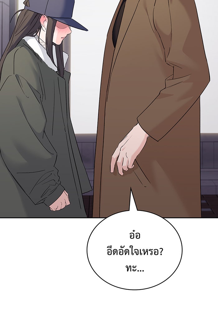 แฟนเก่า...ขอเอาคืน - หน้า 22