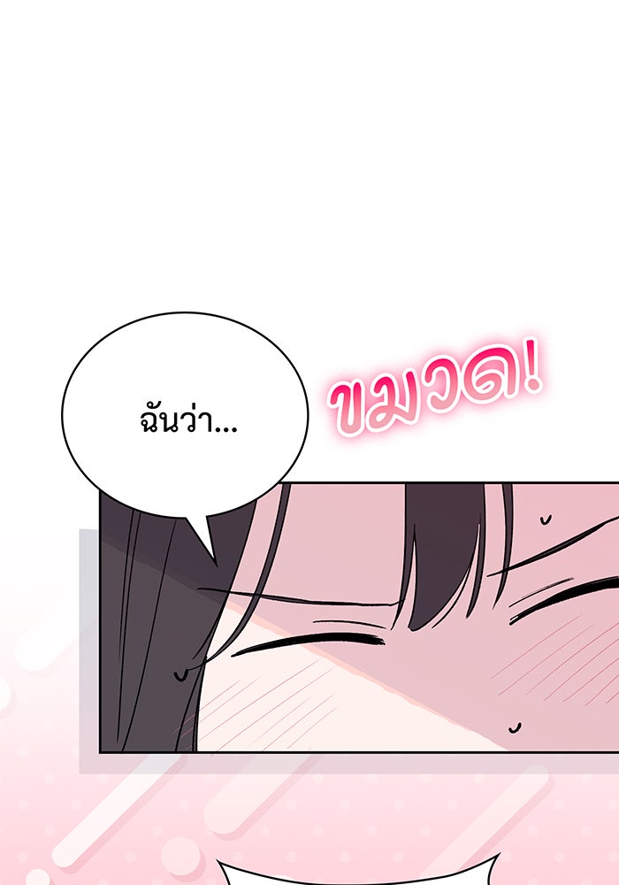 แฟนเก่า...ขอเอาคืน - หน้า 23