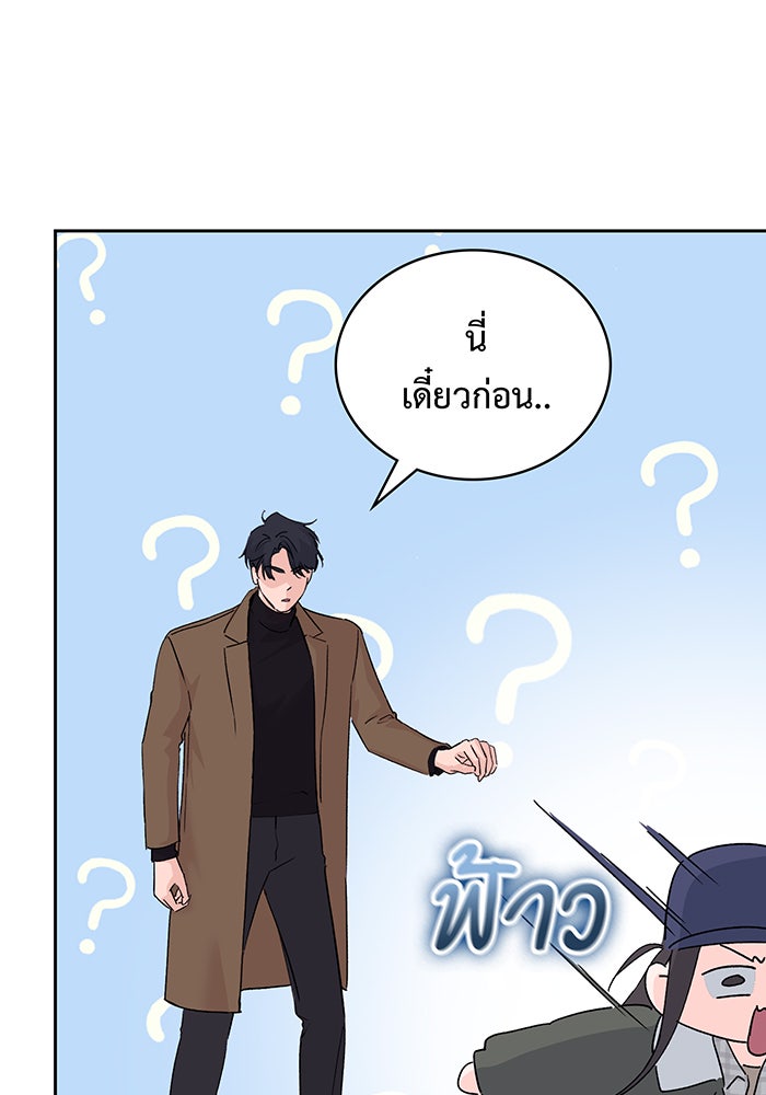 แฟนเก่า...ขอเอาคืน - หน้า 26