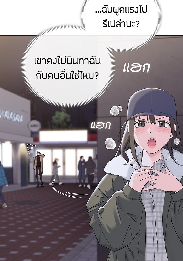 แฟนเก่า...ขอเอาคืน - หน้า 29