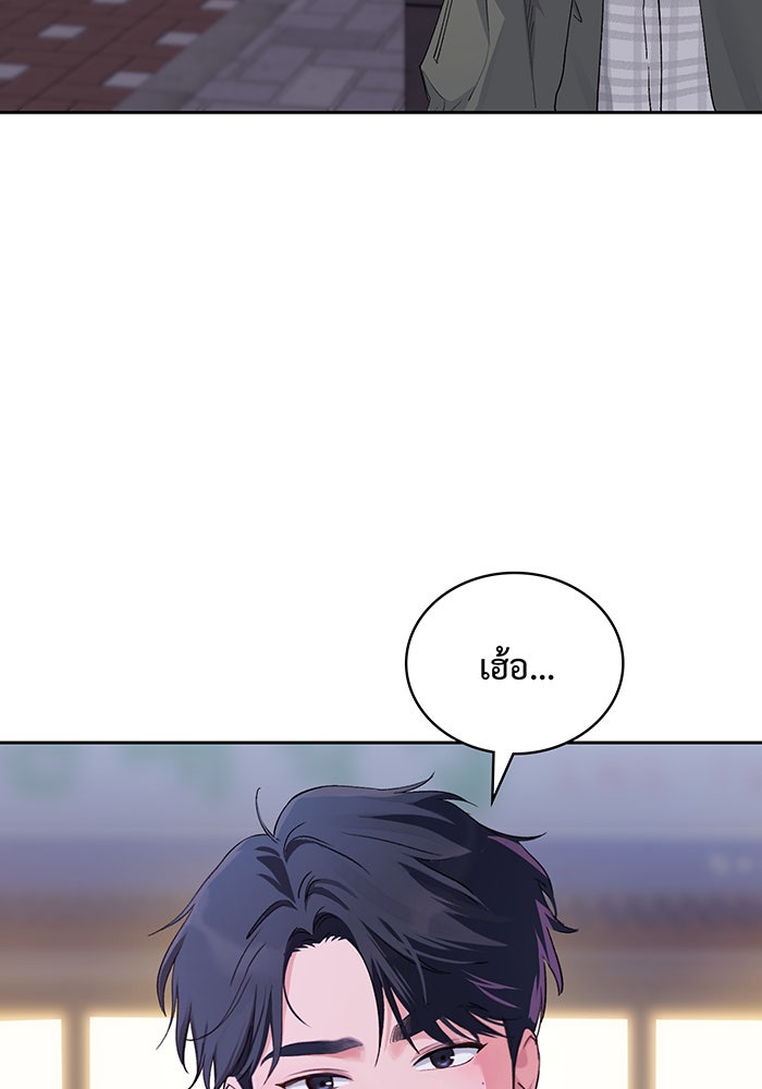 แฟนเก่า...ขอเอาคืน - หน้า 30