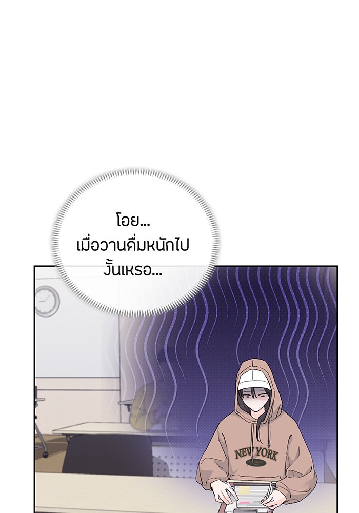 แฟนเก่า...ขอเอาคืน - หน้า 36