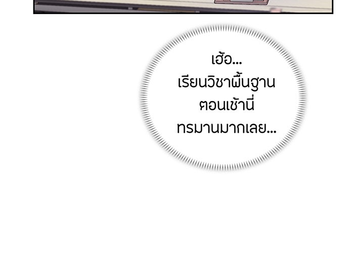 แฟนเก่า...ขอเอาคืน - หน้า 37