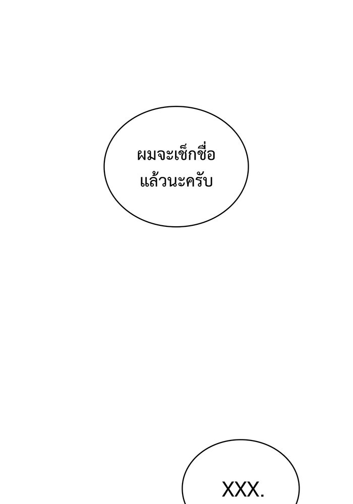 แฟนเก่า...ขอเอาคืน - หน้า 38