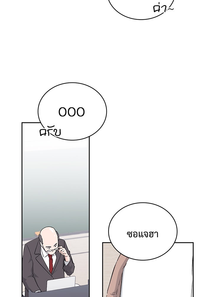 แฟนเก่า...ขอเอาคืน - หน้า 39