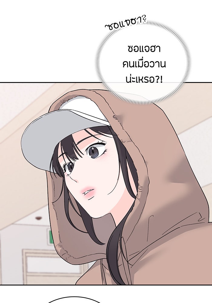 แฟนเก่า...ขอเอาคืน - หน้า 41